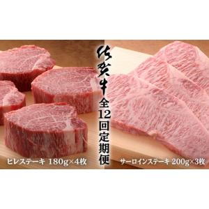 ふるさと納税 牛肉 ヒレ 佐賀県 有田町 12...の詳細画像1