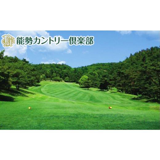 ふるさと納税 ゴルフ場利用券 兵庫県 川西市 No.051 能勢カントリー倶楽部 ゴルフ場利用券 3...