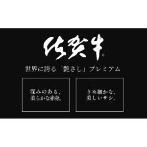 ふるさと納税 牛肉 サーロイン 佐賀県 有田町...の詳細画像5