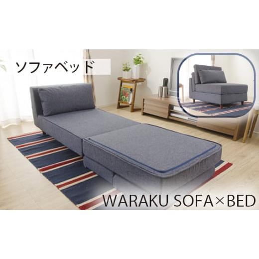 ふるさと納税 雑貨・日用品 インテリア 神奈川県 厚木市 No.393 ダークブルー 和楽のTONJ...