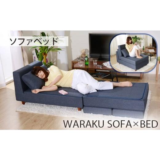 ふるさと納税 雑貨・日用品 インテリア 神奈川県 厚木市 No.394 インディゴブルー 和楽のTO...