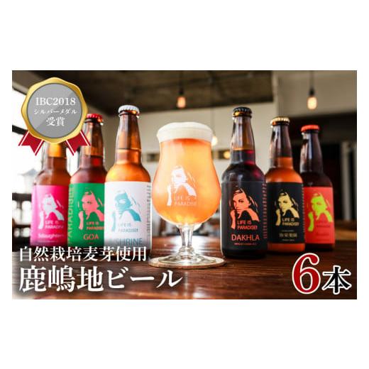 ふるさと納税 茨城県 鹿嶋市 KW-10　International Beer Cup2018 シル...