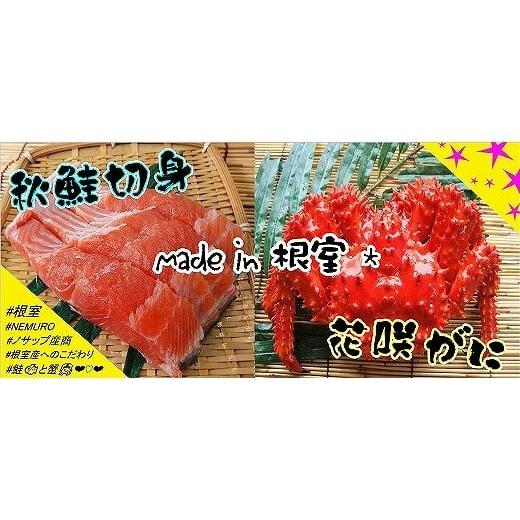 ふるさと納税 カニ 花咲ガニ 北海道 根室市 B-59015 北海道根室産 花咲ガニ400g以上×1...