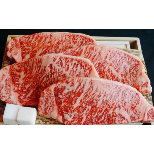 ふるさと納税 三重県 四日市市 伊勢水沢牛 サーロインステーキ　牛肉 牛 ステーキ 焼肉 BBQ