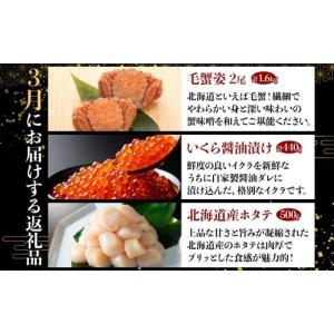 ふるさと納税 いくら 北海道 弟子屈町 定期便...の詳細画像2
