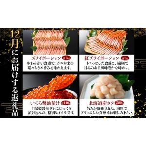 ふるさと納税 いくら 北海道 弟子屈町 定期便...の詳細画像5