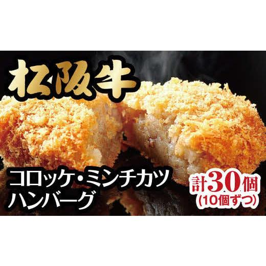 ふるさと納税 肉 揚げ物 三重県 松阪市 松阪牛 霜ふり本舗 惣菜セット ( 牛肉 ブランド牛 高級...