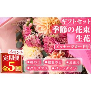 ふるさと納税 花・苗木 花束 鹿児島県 東串良...の詳細画像1