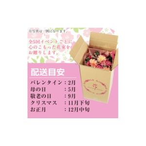 ふるさと納税 花・苗木 花束 鹿児島県 東串良...の詳細画像5