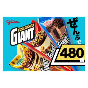 ふるさと納税 菓子 アイス 兵庫県 三木市 定期...の商品画像