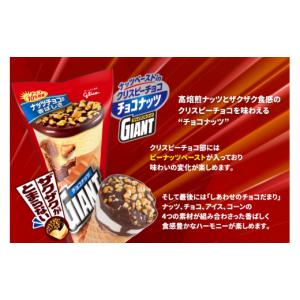 ふるさと納税 菓子 アイス 兵庫県 三木市 定...の詳細画像2