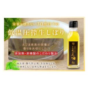 ふるさと納税 食用油 島根県 浜田市 えごま油...の詳細画像4