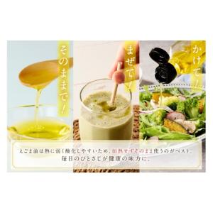 ふるさと納税 食用油 島根県 浜田市 えごま油...の詳細画像5