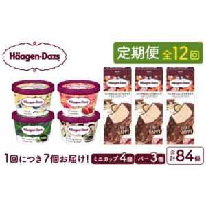 ふるさと納税 菓子 アイス 北海道 浜中町 全...の詳細画像1