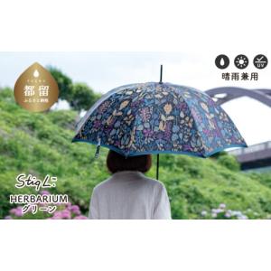 ふるさと納税 織物・繊維品 山梨県 都留市 槙...の詳細画像1