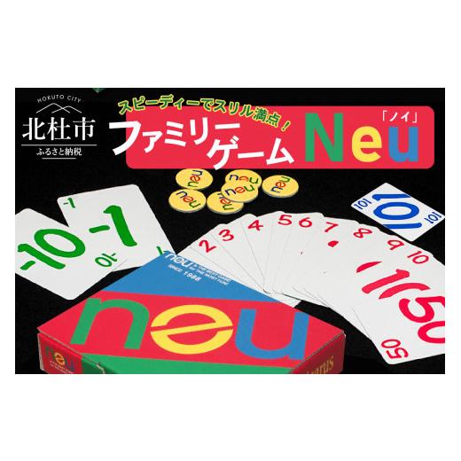 ふるさと納税 雑貨・日用品 玩具 山梨県 北杜市 スピーディーでスリル満点 定番ファミリーゲーム「ノ...