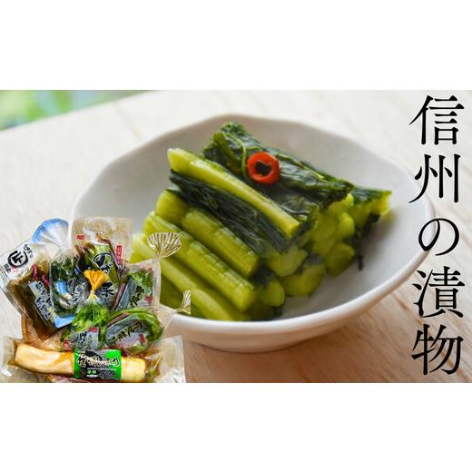ふるさと納税 加工品等 漬物 長野県 松川町 IS01-25D 野沢菜・大根の漬物 詰め合わせ（6種...