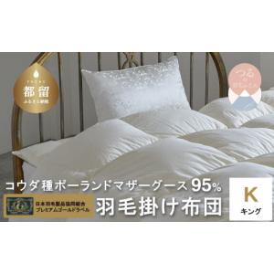 ふるさと納税 タオル・寝具 掛け布団 山梨県 都...の商品画像