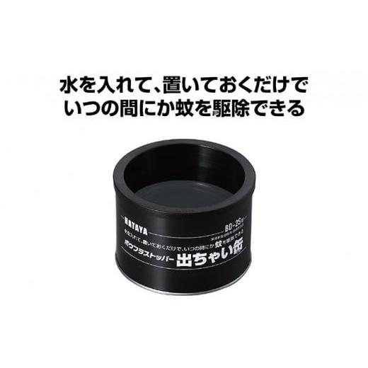 ふるさと納税 岐阜県 瑞穂市 ボウフラストッパー「出ちゃい缶」（スタンダードタイプ）6個セット [N...