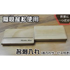 ふるさと納税 南木曽町 【野原工芸】こおしんづかの槐のボールペン