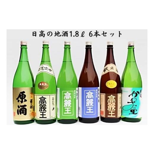 ふるさと納税 埼玉県 日高市 [No.5712-0034]日高の地酒1.8? 6本セット