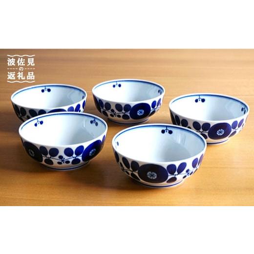 ふるさと納税 食器・グラス セット 長崎県 波佐見町  白山陶器 BLOOM ブルーム ボール（S）...