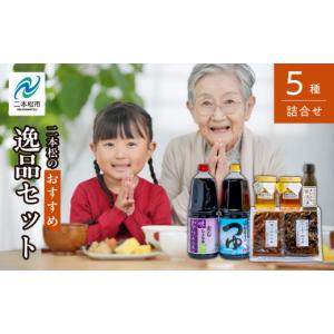 ふるさと納税 醤油 だし醤油 福島県 二本松市 ...の商品画像