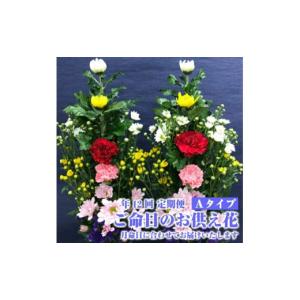 ふるさと納税 花・苗木 花束 山形県 酒田市 ...の詳細画像1