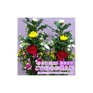 ふるさと納税 花・苗木 花束 山形県 酒田市 ...の詳細画像1