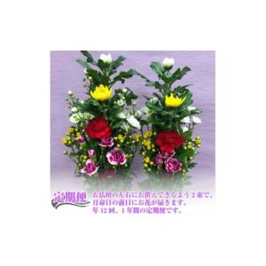 ふるさと納税 花・苗木 花束 山形県 酒田市 ...の詳細画像2