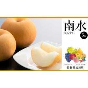 ふるさと納税 梨 長野県 松川町 AS02 梨...の詳細画像1