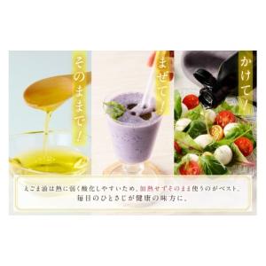 ふるさと納税 食用油 島根県 浜田市 えごま油...の詳細画像5