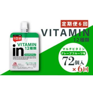 ふるさと納税 果汁飲料 静岡県 三島市 定期便 ...の商品画像