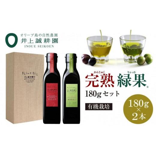 ふるさと納税 香川県 小豆島町 井上誠耕園【季節限定】エキストラヴァージンオリーブオイル 180g×...