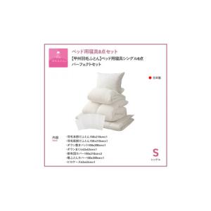 ふるさと納税 タオル・寝具 セット 山梨県 富...の詳細画像2