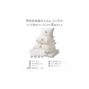 ふるさと納税 タオル・寝具 セット 山梨県 富...の詳細画像5