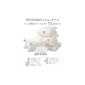 ふるさと納税 タオル・寝具 セット 山梨県 富...の詳細画像5