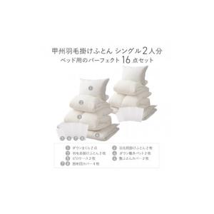 ふるさと納税 タオル・寝具 セット 山梨県 富...の詳細画像5