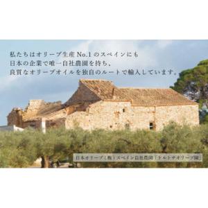 ふるさと納税 食用油 オリーブオイル 岡山県 ...の詳細画像2
