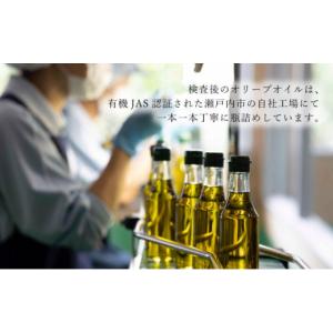 ふるさと納税 食用油 オリーブオイル 岡山県 ...の詳細画像5