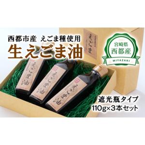 ふるさと納税 食用油 植物油 宮崎県 西都市 ...の詳細画像1