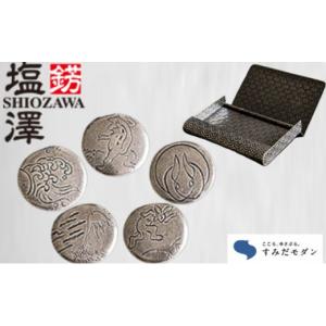 ふるさと納税 雑貨・日用品 東京都 墨田区 名刺入れ マグネット セット 詰め合わせ 日本お持ち帰り TAGANE カードホルダー カードケース 小物入れ 葛飾北斎 磁…