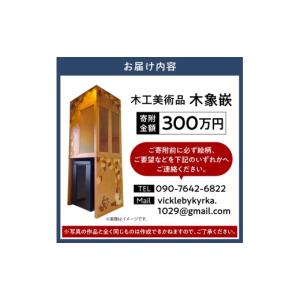 ふるさと納税 木工品・竹工品 北海道 当別町 ...の詳細画像3