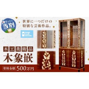 ふるさと納税 木工品・竹工品 北海道 当別町 ...の詳細画像1
