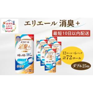 ふるさと納税 雑貨・日用品 北海道 赤平市 エ...の詳細画像1