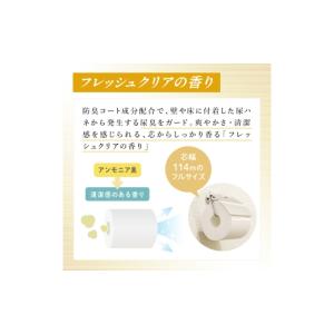 ふるさと納税 雑貨・日用品 北海道 赤平市 エ...の詳細画像4
