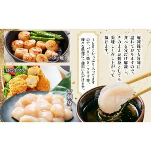 ふるさと納税 魚貝類 ホタテ 北海道 雄武町 ...の詳細画像4