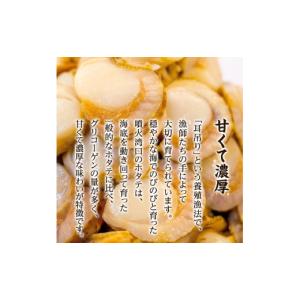 ふるさと納税 魚貝類 ホタテ 北海道 鹿部町 ...の詳細画像3