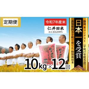ふるさと納税 米 にこまる 高知県 四万十町 ...の詳細画像1