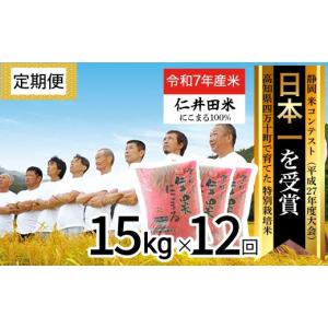 ふるさと納税 米 にこまる 高知県 四万十町 令...の商品画像